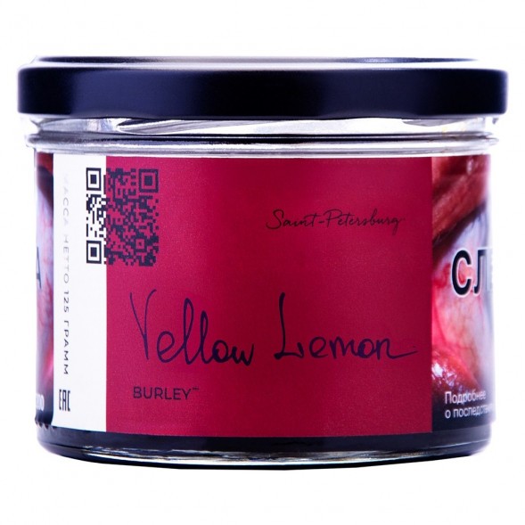 Табак Trofimoff&#039;s Burley - Yellow Lemon (Жёлтый Лимон, 125 грамм) купить в Владивостоке