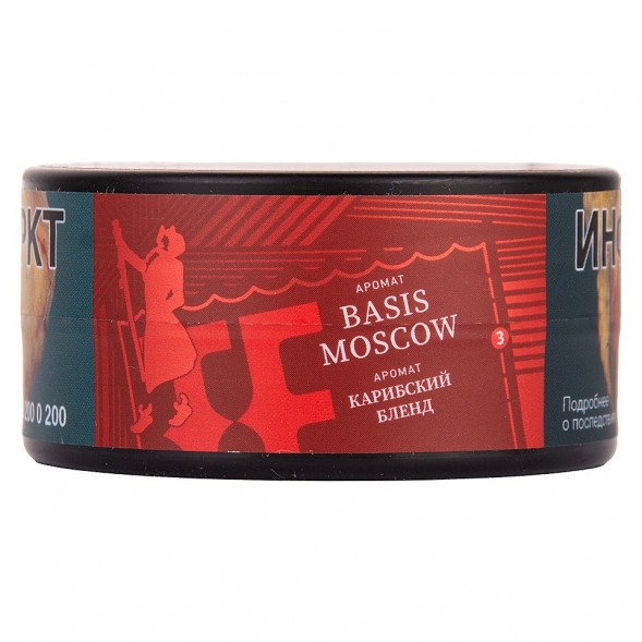 Табак Satyr Brilliant - Basis Moscow (25 грамм) купить в Владивостоке