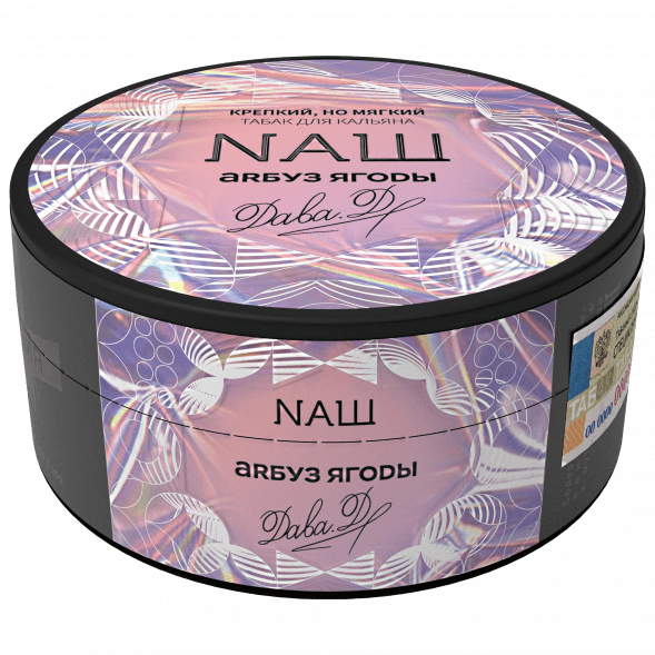 Табак NАШ - Арбуз Ягоды (100 грамм) купить в Владивостоке