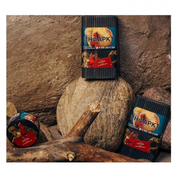 Табак Satyr - Saturn (Сатурн, 200 грамм) купить в Владивостоке