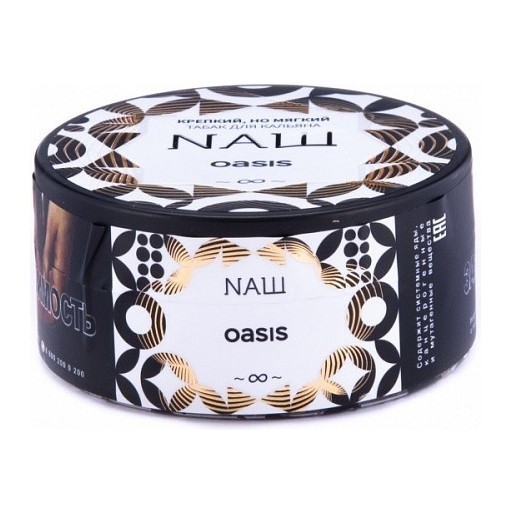 Табак NАШ - Оазис (200 грамм) купить в Владивостоке