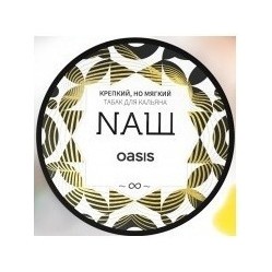 Табак NАШ - Оазис (200 грамм)