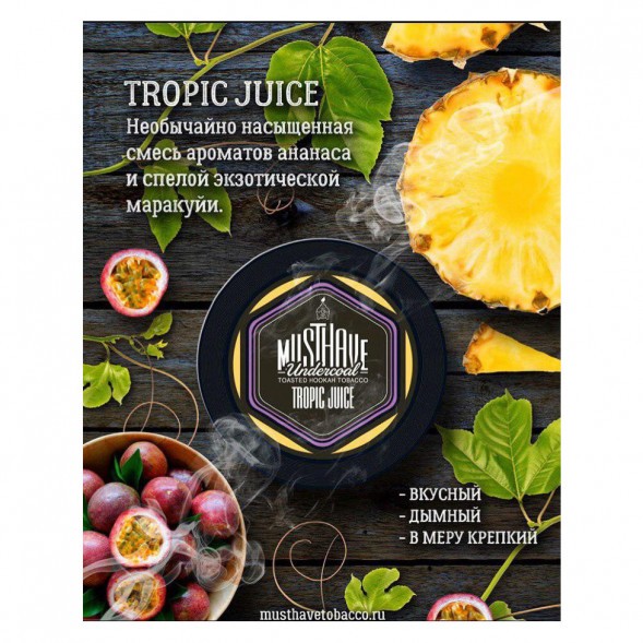 Табак Must Have - Tropic Juice (Тропический Сок, 25 грамм) купить в Владивостоке