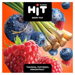 Табак BlackBurn HiT - Berry Pop (Малина Голубика Лемонграсс, 30 грамм)