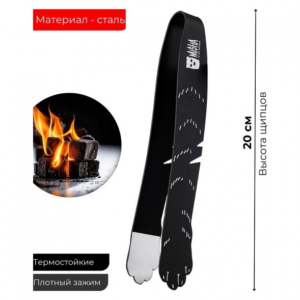 Щипцы для кальяна Misha PIN (Лапки) купить в Владивостоке