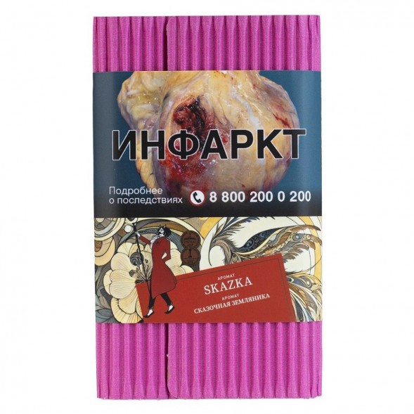 Табак Satyr - Skazka (Сказочная Земляника, 200 грамм) купить в Владивостоке