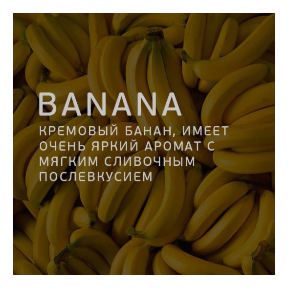 Табак Twelve - Banana (Банан, 100 грамм, Акциз) купить в Владивостоке
