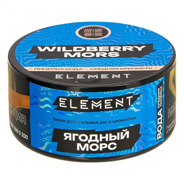 Табак Element Вода - Wildberry Mors NEW (Ягодный морс, 25 грамм) купить в Владивостоке