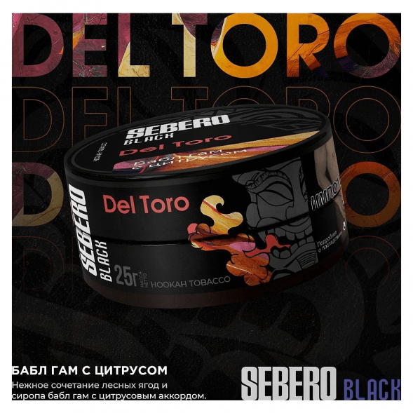 Табак Sebero Black - Del Toro (Бабл гам с Цитрусом, 25 грамм) купить в Владивостоке