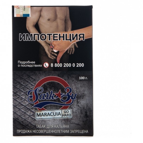 Табак SarkoZy Go Hard - Maracuia (Маракуйя, 100 грамм) купить в Владивостоке