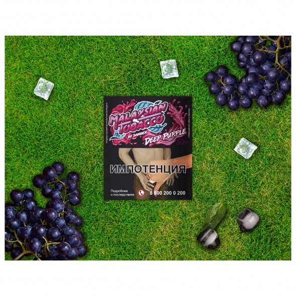 Табак Malaysian Tobacco - Deep Purple (Глубокий Пурпур, 50 грамм) купить в Владивостоке