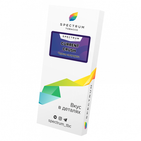 Табак Spectrum - Current Crush (Черная Смородина, 100 грамм) купить в Владивостоке