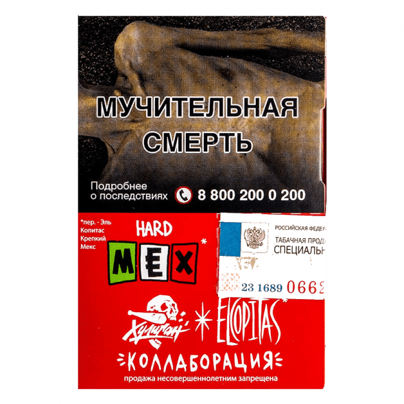 Табак Хулиган Hard - MEX (Ежевичная Маргарита, 25 грамм) купить в Владивостоке