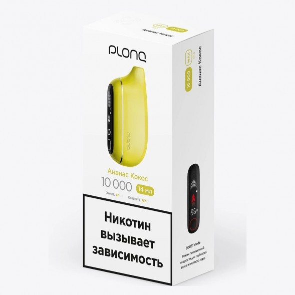 PLONQ MAX PRO - Ананас Кокос (10000 затяжек) купить в Владивостоке