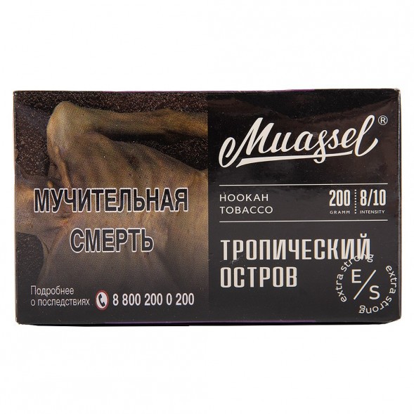 Табак Muassel Extra Strong - Тропический Остров (200 грамм) купить в Владивостоке