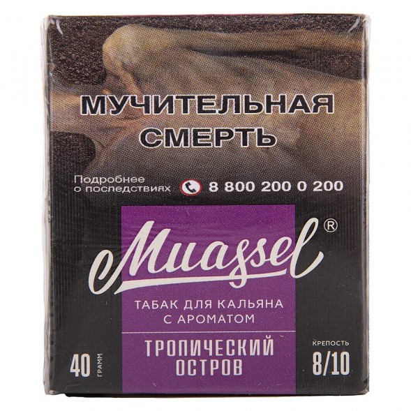 Табак Muassel Extra Strong - Тропический Остров (200 грамм) купить в Владивостоке