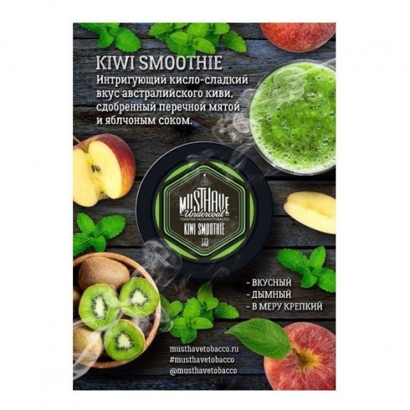 Табак Must Have - Kiwi Smoothie (Киви Смузи, 25 грамм) купить в Владивостоке