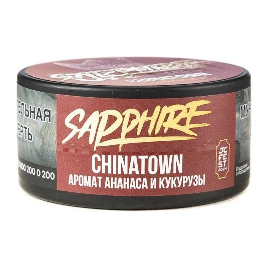 Табак Sapphire Crown - Chinatown (Чайна-таун, 25 грамм) купить в Владивостоке