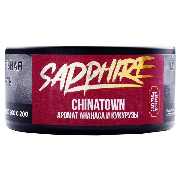 Табак Sapphire Crown - Chinatown (Чайна-таун, 25 грамм) купить в Владивостоке