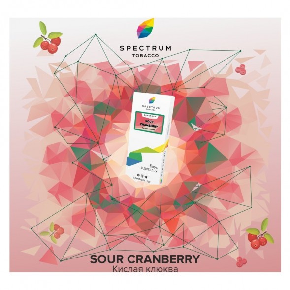Табак Spectrum - Sour Cranberry (Кислая Клюква, 25 грамм) купить в Владивостоке