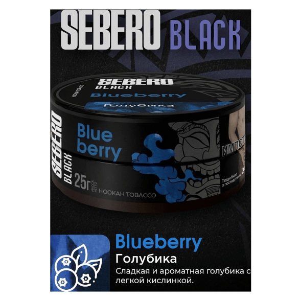 Табак Sebero Black - Blueberry (Голубика, 25 грамм) купить в Владивостоке