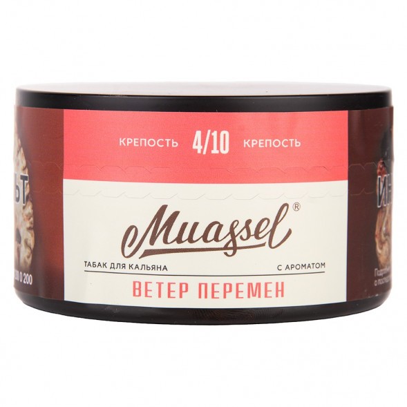 Табак Muassel Medium - Ветер Перемен (200 грамм) купить в Владивостоке