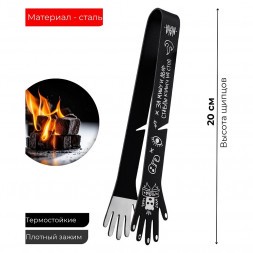 Щипцы для кальяна Misha PIN (Ручки)