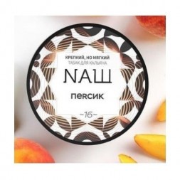 Табак NАШ - Персик (200 грамм)