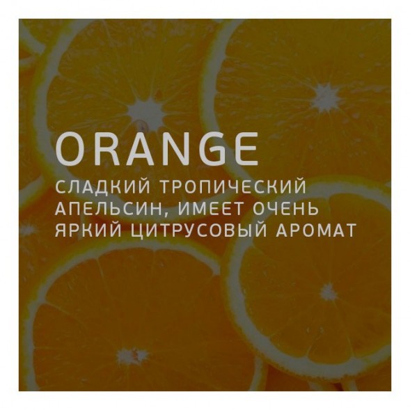 Табак Twelve - Orange (Апельсин, 100 грамм, Акциз) купить в Владивостоке