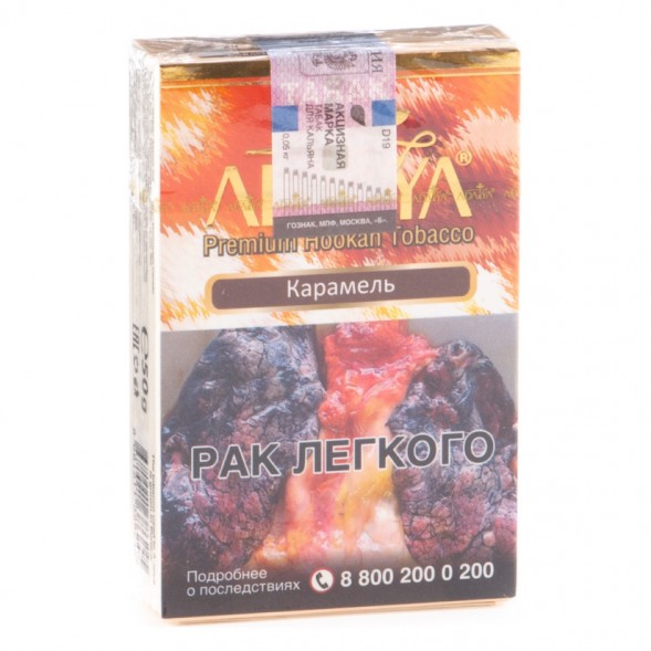 Табак Adalya - Caramel (Карамель, 50 грамм, Акциз) купить в Владивостоке