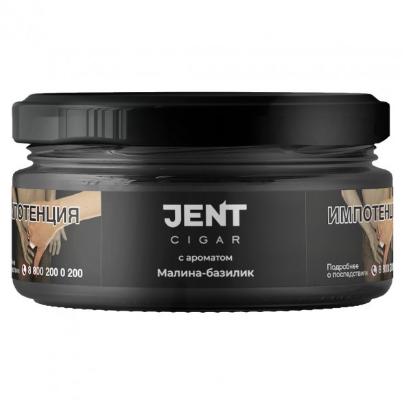 Табак Jent Cigar - Малина-Базилик (20 грамм) купить в Владивостоке