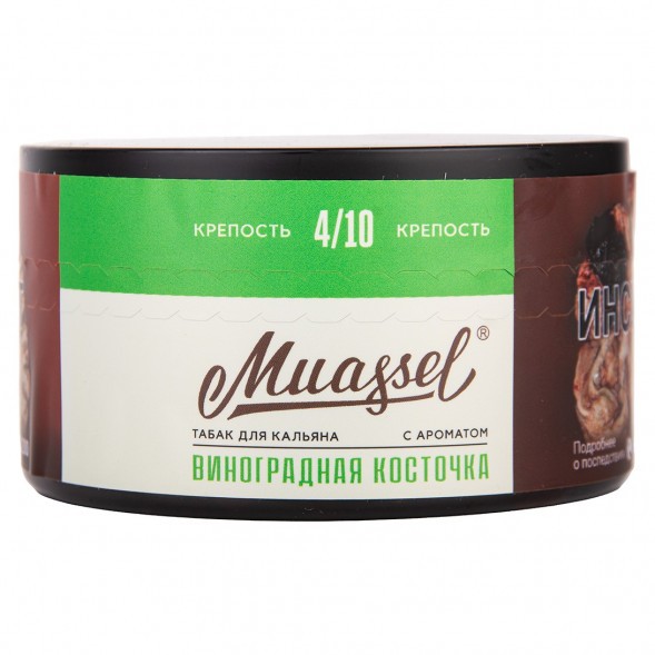 Табак Muassel Medium - Виноградная Косточка (200 грамм) купить в Владивостоке