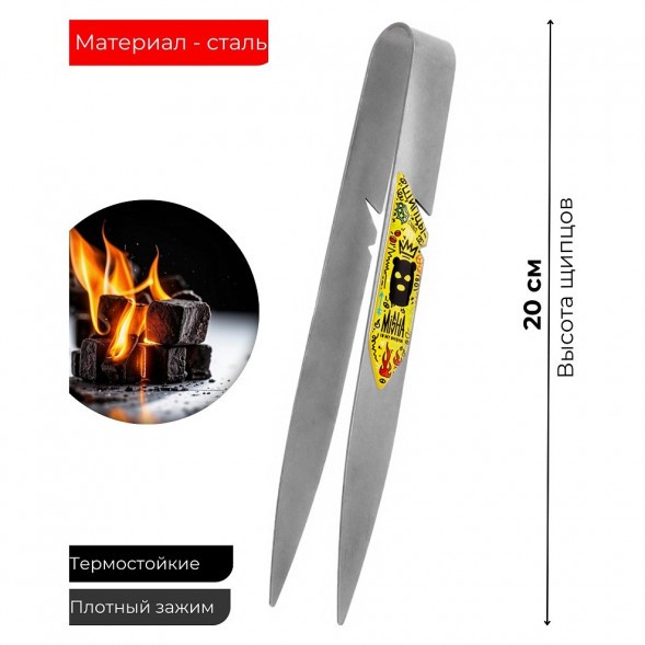 Щипцы для кальяна Misha PIN (Огонь) купить в Владивостоке