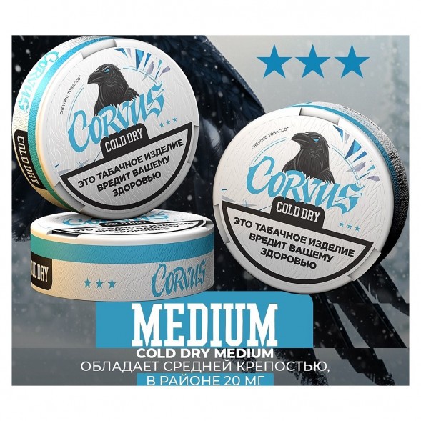 Табак жевательный CORVUS - Cold Dry MEDIUM (13 грамм) купить в Владивостоке