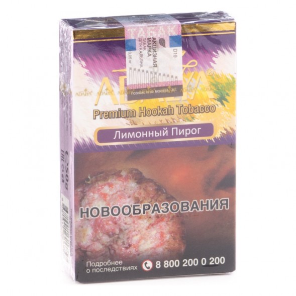 Табак Adalya - Lemon Pie (Лимонный Пирог, 50 грамм, Акциз) купить в Владивостоке