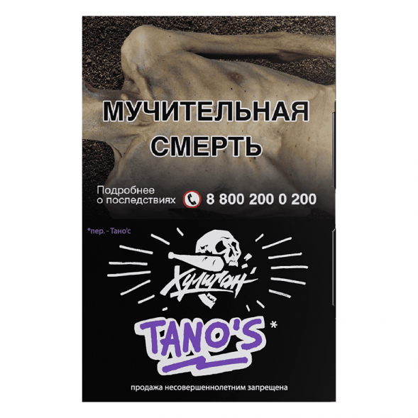 Табак Хулиган - Tanos (Кислая Слива, 25 грамм) купить в Владивостоке