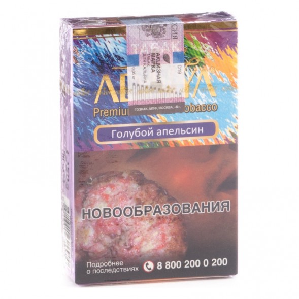 Табак Adalya - Blue Orange (Голубой Апельсин, 20 грамм, Акциз) купить в Владивостоке