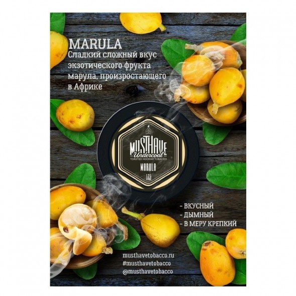 Табак Must Have - Marula (Марула, 25 грамм) купить в Владивостоке