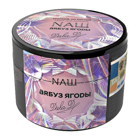 Табак NАШ - Арбуз Ягоды (40 грамм) купить в Владивостоке