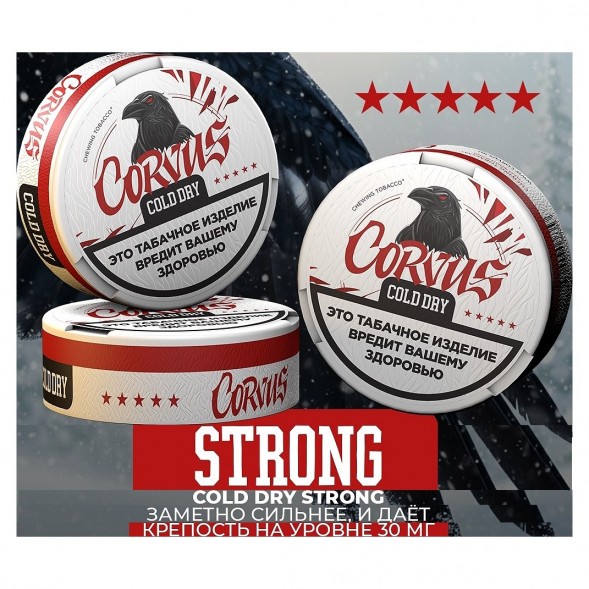 Табак жевательный CORVUS - Cold Dry STRONG (13 грамм) купить в Владивостоке