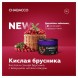 Смесь Chabacco MEDIUM - Sour Cowberry (Кислая Брусника, 200 грамм) купить в Владивостоке