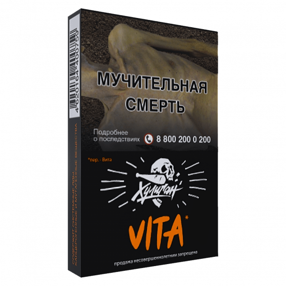 Табак Хулиган - Vita (Клементин, Мандарин, 25 грамм) купить в Владивостоке