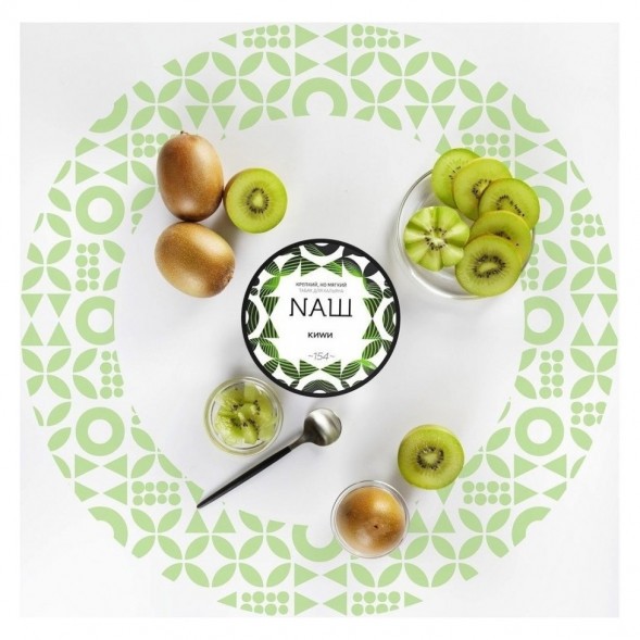 Табак NАШ - Киви (40 грамм) купить в Владивостоке