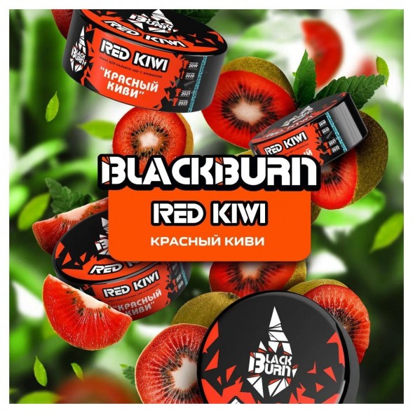 Табак BlackBurn - Red Kiwi (Красный Киви, 100 грамм) купить в Владивостоке