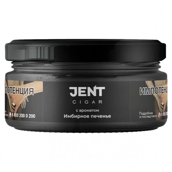 Табак Jent Cigar - Имбирное Печенье (20 грамм) купить в Владивостоке