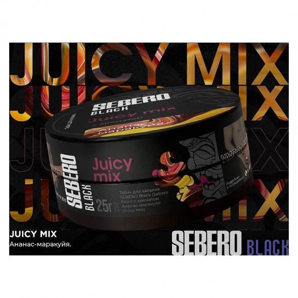 Табак Sebero Black - Juicy Mix (Ананас и Маракуйя, 200 грамм) купить в Владивостоке