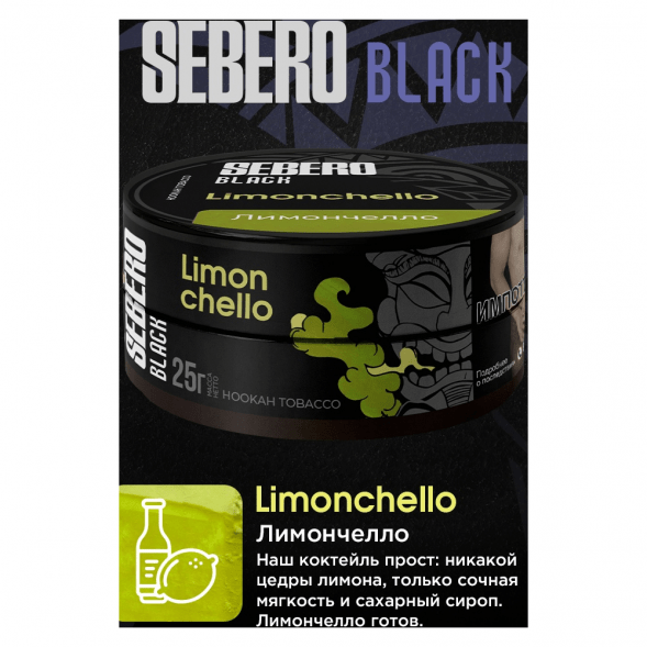 Табак Sebero Black - Limoncello (Лимончелло, 25 грамм) купить в Владивостоке