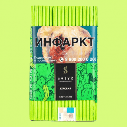 Табак Satyr - Atacama (Атакама, 200 грамм)