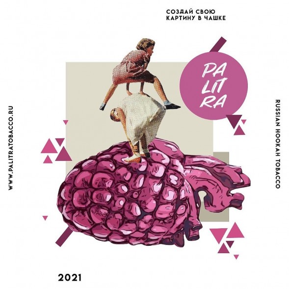 Табак Palitra - Sour Rasp Berry (Кислая Малина, 200 грамм) купить в Владивостоке