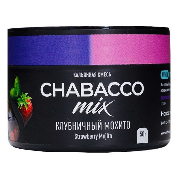 Смесь Chabacco Mix MEDIUM - Strawberry Mojito (Клубничный Мохито, 50 грамм) купить в Владивостоке